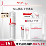 薇诺娜舒缓控油爽肤水120ml平衡水油补水保湿护肤品新年