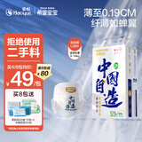 希望宝宝中国自造L38片婴儿拉拉裤 超薄透气尿不湿【品牌直供 安心品质】