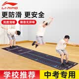 李宁（LI-NING）立定跳远测试专用垫子防滑家用训练测试垫中考训练专用跳远垫