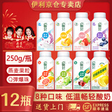伊利【顺丰】畅轻酸奶燕麦爆珠低温风味发酵乳 柠檬燕麦爆珠 【250g*12瓶，顺丰送货上门】