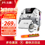 北通鲲鹏50一代智控游戏手柄DW12C类xbox手柄支持手机/pc/switch2兼容宝可梦Z-A宏编程游戏手柄 鲲鹏50一代+底座+收纳包【套装版】