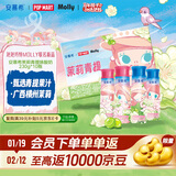 伊利【泡泡玛特Molly联名】安慕希茉莉青提酸奶230g*10瓶 年货礼盒装