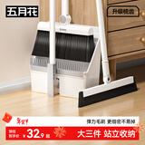 五月花扫把簸箕套装魔术扫把三件套刮水器地刮板站立梳齿型扫帚大扫除