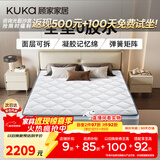 顾家家居梦想垫整垫0胶水可拆卸可洗乳胶独立筒弹簧床垫1290 1.8*2.0