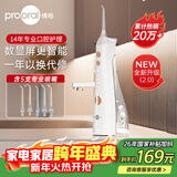 博皓（prooral）冲牙器手持立式成人水牙线洗牙器 5025Plus象牙白【新年礼物】