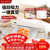 美厨（MAXCOOK）封口机 真空封口机塑料薄膜零食包装塑封机打包机包装机 配10个袋HP-610white