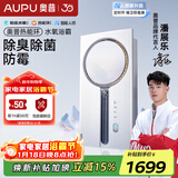 奥普（AUPU）热能环人感浴霸Q360风暖照明排气一体智能控制集成吊顶风暖卫生间 【Q360A3S-PRO+】智能人感 | 除臭除菌防霉