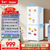 海尔（Haier）「真省电」165L两门小冰箱一级能效风冷无霜黑金净化白色HC2-165WGHC2E9WV国家补贴