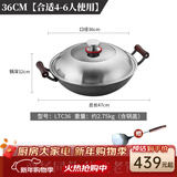 欧美达 欧美达无涂层生铁铸铁锅老式双耳家用不粘大小炒锅燃气灶适用 (LTC36) 36cm