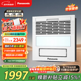 松下（Panasonic）风暖浴霸 暖风照明排气一体 通用暖风机 免费送装 FV-JDBNKL1