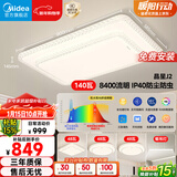 美的（Midea）LED吸顶灯现代轻奢客厅餐厅卧室灯具仿水晶灯饰吊灯5灯