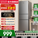 康佳冰箱 217升三门三温小型家用电冰箱 中门软冷冻 节能降噪 超薄家用租房神器 风冷无霜三门冰箱 新品217L（BCD-217W3）【超推荐】