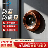 七星尊猫眼门镜防盗门通用高清玻璃镜片家用防撬防偷窥带后盖广角猫眼