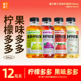 果子熟了 多多柠檬茶 0脂肪茶饮料 混合口味 500mL*12瓶 聚会分享装 年货