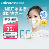 稳健棉里层儿童口罩6-14岁独立装一只一袋40只亲肤透气防尘秋冬保暖