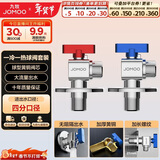 九牧（JOMOO）黄铜球阀全开大流量三角阀燃气热水器水阀加厚球阀套装02106