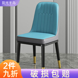 阳光半岛餐椅家用简约轻奢皮椅子软包餐桌椅靠背凳子厨房客厅餐厅休闲歺椅 【蓝灰色】加固框架+金腿
