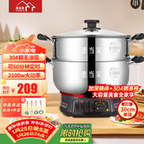 惠当家（Hui Dang Jia）电锅多功能电热锅定时电蒸锅电煮锅电炒锅多用途锅电火锅304不锈钢锅G32-30