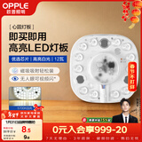 欧普照明（OPPLE）led吸顶灯改造灯板圆形节能贴片11瓦白光替换灯盘光源灯珠