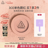 3ce单色腮红裸米色NUDEPEACH裸米色膨胀色生日礼物新年礼物送女友