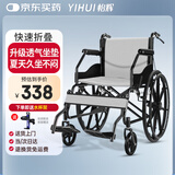 怡辉（YIHUI）轮椅折叠老人专用出行轻便旅行手推车手动骨折医用家用便携式轮椅