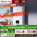 林内（Rinnai）【小蛮腰】16升燃气热水器天然气热水器 智慧恒温升级CPU 低水压启动16GD31（JSQ31-GD31）