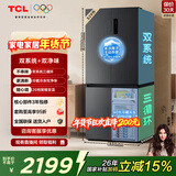TCL小清柠529L十字对开门双系统双净味大容量宽幅变温家用电冰箱一级能效风冷无霜R529V7-US国家补贴