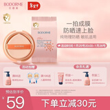 贝德美儿童防晒气垫替换装15g宝宝防紫外线防晒儿童专用防晒霜