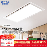 欧普照明（OPPLE）排气扇卫生间排风扇集成吊顶换气扇 HQ -JLZ601