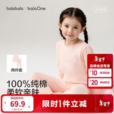 巴拉巴拉童装儿童内衣套装2026春装新款女童秋衣秋裤打底宝宝睡衣纯棉亲肤