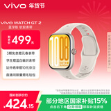 vivo WATCH GT 2 空格白  超窄边高亮大屏 照片表盘一碰换 33天蓝牙续航 智能手表