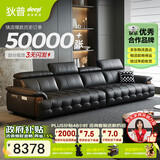 狄普青皮头层牛皮艺沙发大坐深头靠可调节3.4米沙发Ultra版曜夜黑玉衡