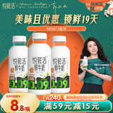 悦鲜活鲜牛奶 原生高钙鲜奶 450ml*3瓶 低温奶巴氏杀菌乳