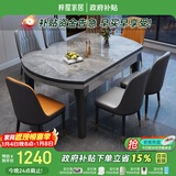 梓屋餐桌家用加厚岩板餐桌椅组合方圆两用餐桌813#1.2米桌+101皮椅*6