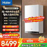 海尔（Haier）【冠军单品】壁挂炉天然气家用燃气壁挂炉采暖炉供暖暖气片地暖锅炉热水器以旧换新壁挂炉十大品牌 35KW 大户型超一级能效适用50-330平
