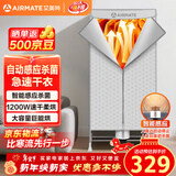 艾美特（AIRMATE）【UV杀菌】烘干机家用干衣机烘衣机暖风机470L衣柜式定时柔烘婴儿内衣消毒机小型风干机 HG12-M6