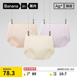 蕉内银皮308P女士内裤10A抗菌无痕隐形打底瑜伽运动透气防夹臀三角3件