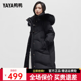 鸭鸭（YAYA）冬季新款羽绒服女中长款过膝狐狸毛领韩版时尚外套HS 黑色+狐狸毛领 S