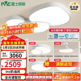 雷士（NVC） led吸顶灯时尚创意奶油风简约客厅餐厅卧室灯具 高显色灯饰-云裳 【全光谱】云裳-三室两厅B