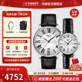 天梭（TISSOT）【情人节礼物】手表 新款卡森臻我系列1853时尚商务石英情侣对表 白盘皮带