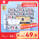 漫花中国风抽纸5层400张*40包四边压花不脱层面巾纸抽整箱批发餐巾纸