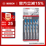 博世（BOSCH）曲线锯条金属切割 (铝材及亚铁金属型) T127D (5条装)  74mm