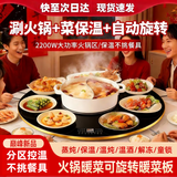 苏尔泊自（SUCOR）暖菜板饭菜保温板带火锅加热板热菜盘家用语音智能多功能电磁炉自动暖菜转盘旋转温菜 【火锅款】70CM黑自动旋转丨电磁炉