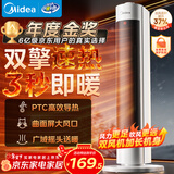 美的（Midea）【超级单品】直流变频暖风机取暖器 全屋升温电暖器 节能电暖气 家用电热风机 小太阳烤火炉HFV20D