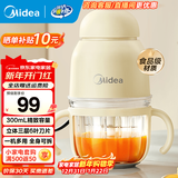 美的（Midea）婴儿辅食机绞肉机家用小型多功能打泥搅拌机宝宝料理机家用迷你小型电动捣蒜器绞馅蒜蓉机 JX11【立体三层6叶刀片】 0.3L