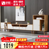 舒歌电视柜实木落地茶几组合小户型客厅抽屉电视机组合柜电视柜全实木 白色 1.8米电视柜+高矮边柜组合