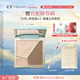 彩棠【陈都灵同款】高光修容盘4.0阴影膨胀三色盘提亮粉饼A01元旦礼物