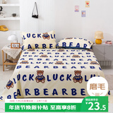 艾薇 磨毛床单 学生宿舍单人卡通床单被单单件 幸运熊180*230cm