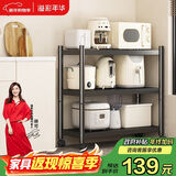 溢彩年华厨房置物架落地多层微波炉架收纳架储物货架 【70*40*86cm】6140