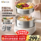 小熊（Bear）电煮锅 小电锅 电火锅 电热锅蒸煮一体分体式微电脑多功能锅2-3人家用316L不锈钢配蒸笼2.5L F25P1